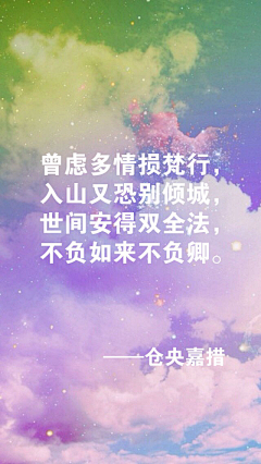 染七夏采集到唯美古诗词