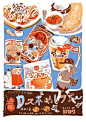 2013年09月 : イシヤマアズサ　yorunotabi