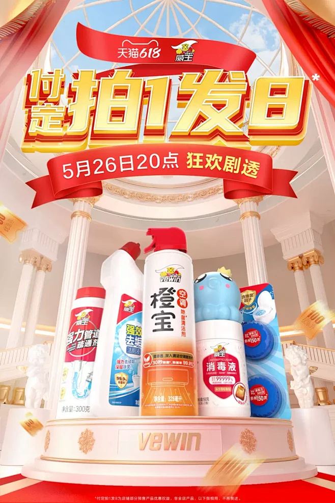 vewin威王旗舰店-花瓣网