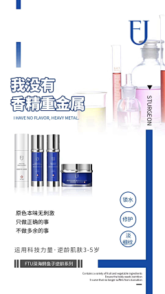 夏天酷暑采集到微商产品海报