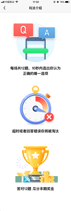 糖晶Amy采集到扁平化