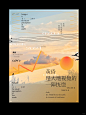 将今天的落日做成了海报 - 小红书