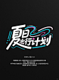 有了即梦3.0 谁都是字体设计师 - 小红书