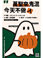万圣节海报｜卡通3D万圣节活动海报｜万圣节