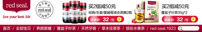 redseal海外旗舰店官网 - 天猫国...