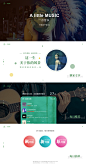 音乐一屏式网站设计