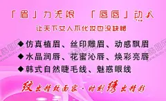 纹绣名片 【酷图网】纹绣,美甲,美睫,美瞳,半永久名片,纹唇,名片设计,粉色名片,粉色背景