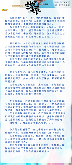 干大事的木采集到《梦幻西游》手游“妙笔乘风”坐骑设计大赛