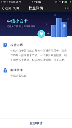 花瓣采采集到APP_金融