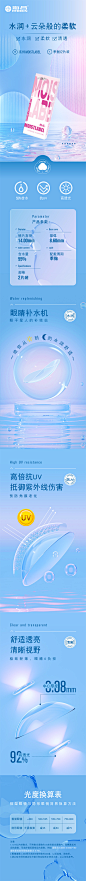 海昌亮烁-MOISTLABEL季抛