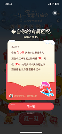 阿嗣__采集到时光机