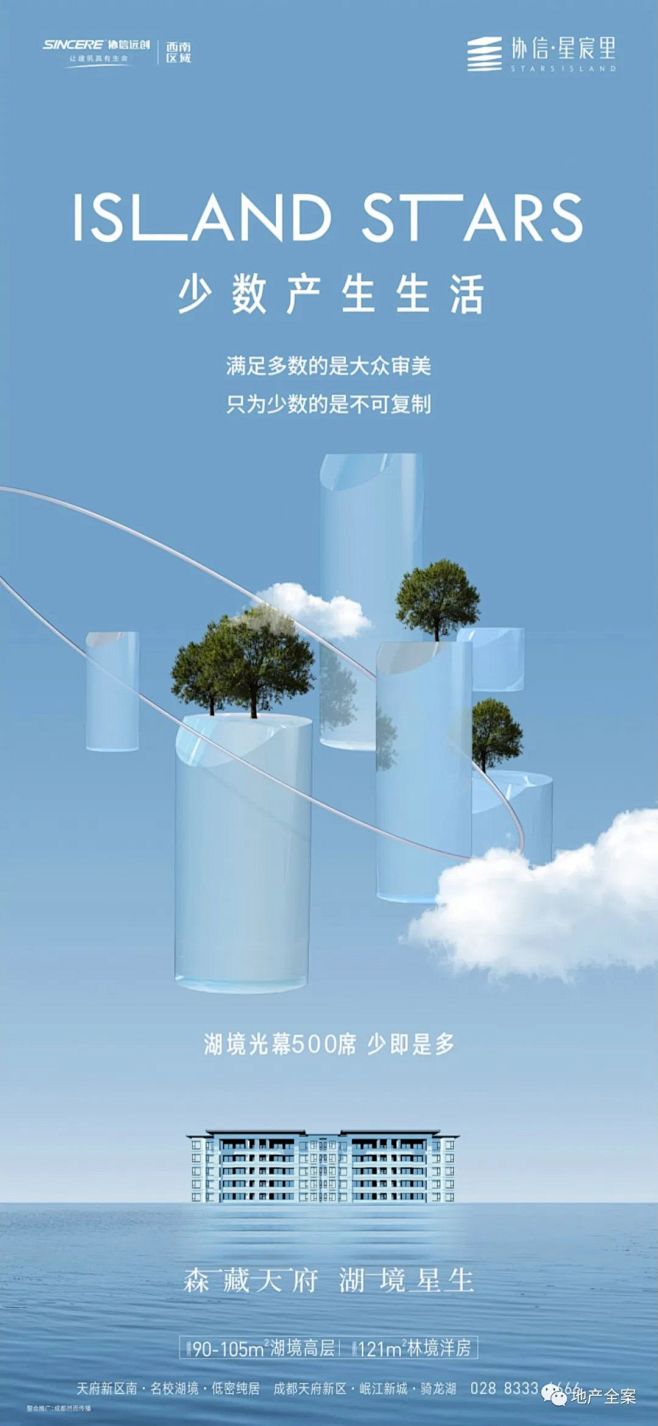 协信星宸里