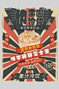 复古风夏日饮品果汁海报-众图网