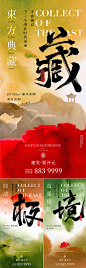 地产唐风府邸系列刷屏-源文件