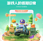 C4D主KV视觉-C4D视觉H5-来自快手游戏-精选@KAYSAR007图片_C4D活动页面-C4D海报-C4D商业落地视觉案例-C4D主KV图片素材-花瓣网