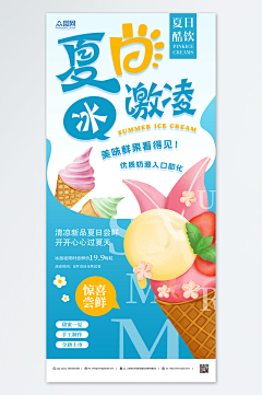 用户qcRKRnao采集到海报