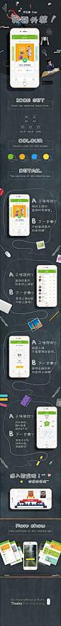 学生端App 