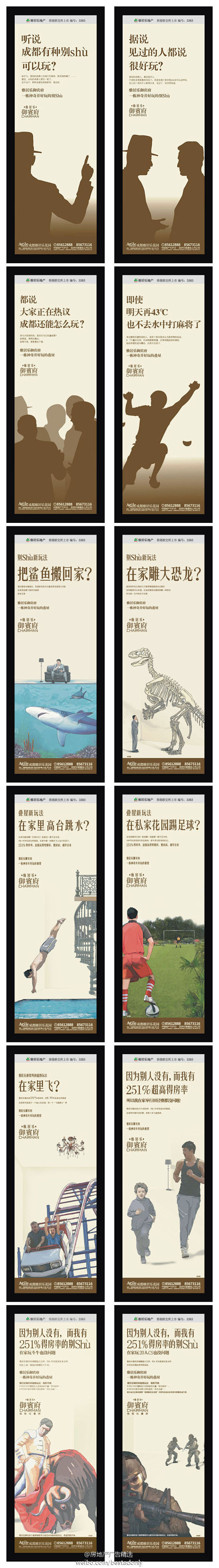房地产广告精选的照片 - 微相册