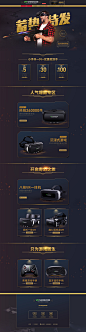 VR眼镜3C数码首页装修