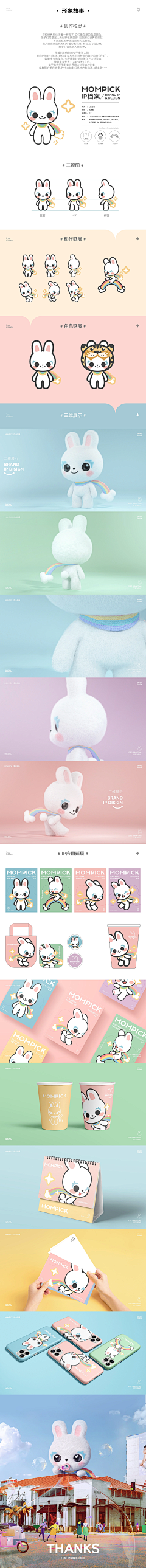 suju_小妞采集到IP