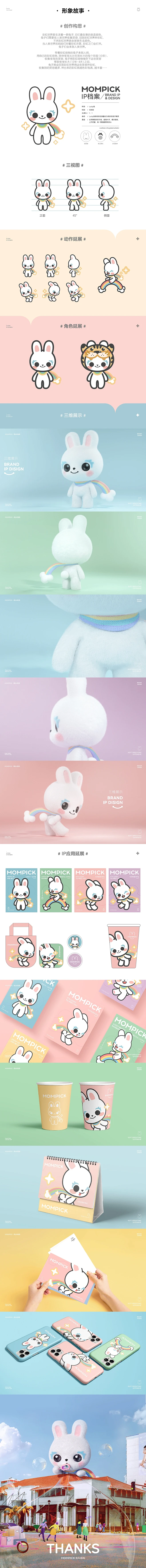 汤臣杰逊X兔头妈妈｜品牌超级体系|网页|...