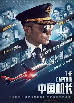 构图 倾斜构图 海报 海报排版 电影海报