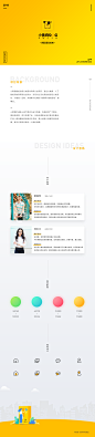 小黄狗APP Redesign UI_01