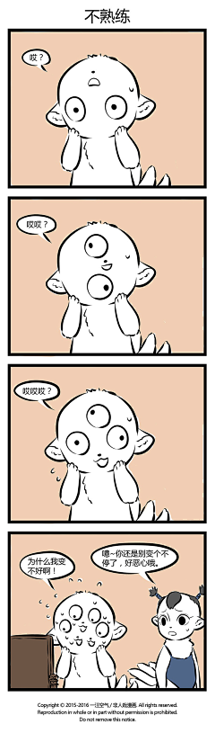 月半︿采集到漫画