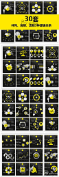 【最新PPT图表】黄色系列大气简约商务信息化图表作品，内部包括并列、说明、流程3种关系图表。丰富的数据内容、数据信息的可视化，让您呈现一份出色数据分析报告。详细地址：http://t.cn/8sEdxBP #素材# #色彩#@北坤人素材