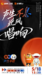 综艺《声生不息》× #2022湖南卫视芒果TV双平台招商会# #和芒果一起逆风双打# 联合海报