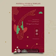 时尚潮流撞色2023新年兔年锦鲤樱花梅花Banner海报贺卡PSD素材-淘宝网
