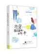 鹿小姐杂志的微博_微博