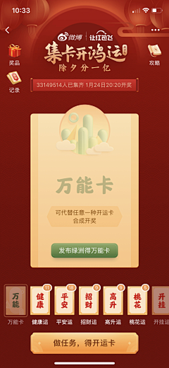 西西xixi~采集到集卡