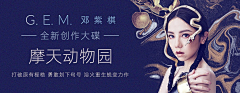 路漫漫____采集到云音乐banner