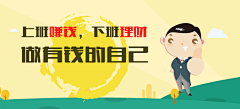 灰灰灰太狼采集到banner_电商