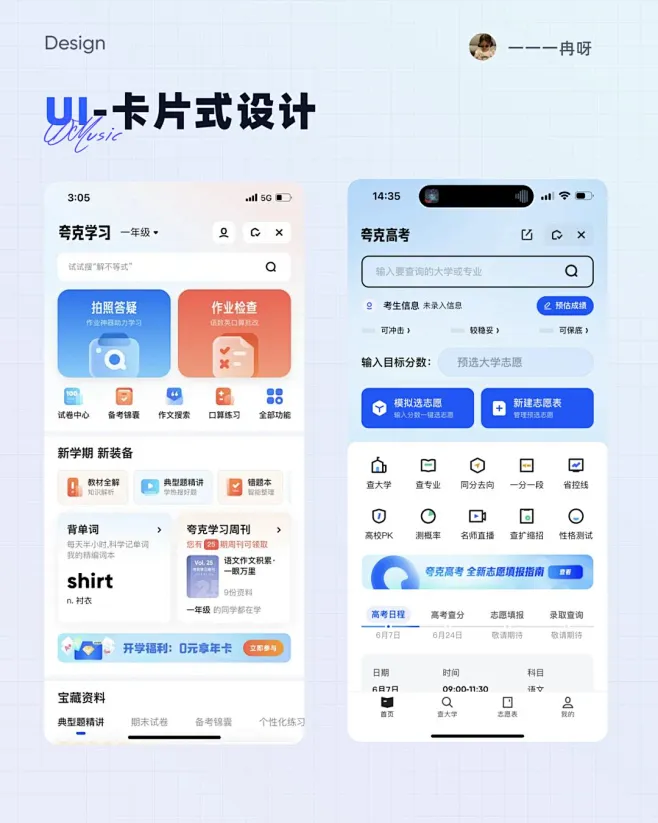 设计灵感 | UI设计-卡片式设计页面分享-花瓣网