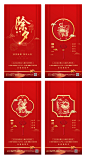 新年拜年微信下-志设网-zs9.com
