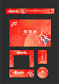 活动主KV｜龙年背景设计