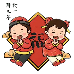 中国风金童玉女初一拜大年全家福插画 @美工资源.png