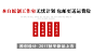 微信截图_20170928134238