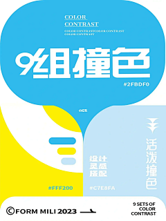 BEAR–G采集到色彩搭配