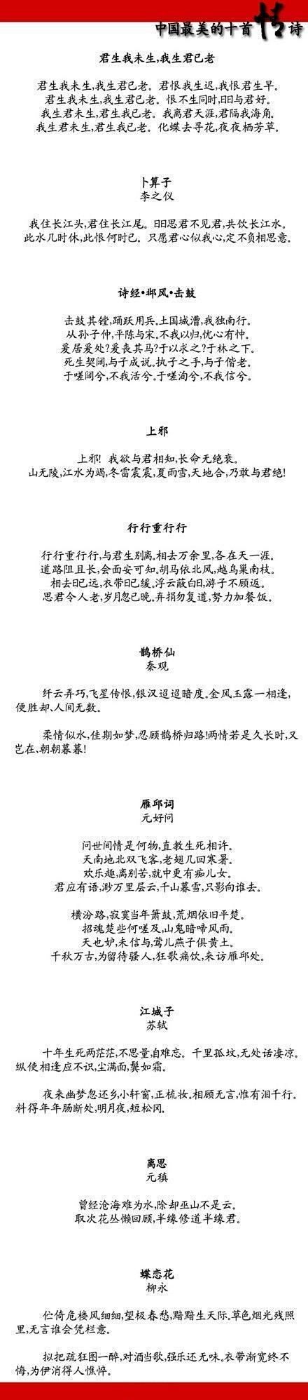 情诗。