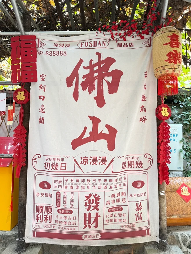 佛山citywalk这里已经6G过新年很...