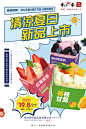 海报，香江一本立方蛋糕，下午茶海报，面包海报，蛋糕海报