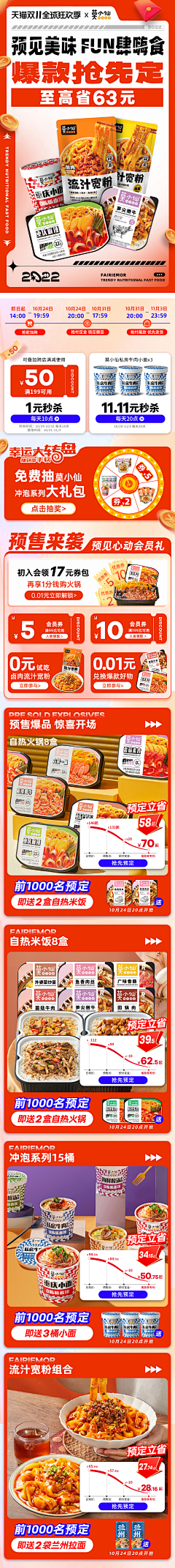 梦zzz采集到食品首页