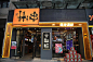烟酒店门头的搜索结果_360图片