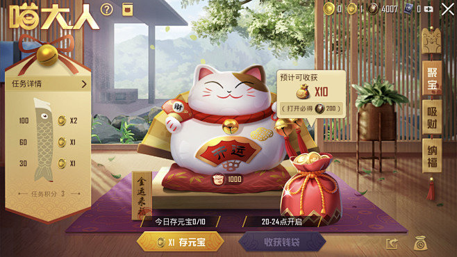 和平精英活动界面