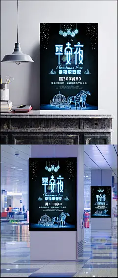 幸福平安夜图片