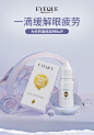 EYEQUE隐形眼镜润滑液近视美瞳隐形眼镜护理药水润眼液8ML-tmall.com天猫