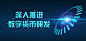 区块链banner